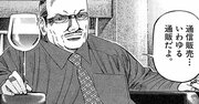 【マンガ】そりゃ儲かるわ…大金持ちが教えるテッパンの「儲かる法則」