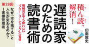 なぜ「本を捨てる」と人生が変わるのか？