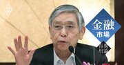 過度な円安、政府の政策との矛盾…日銀の金融政策にもっと「怒り」を向けていい理由