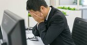 「役職」の誘惑に負けて転職した大企業中高年社員の末路【見逃し配信】