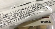 「無印良品」を放射能汚染と“誤報”した中国国営テレビの顛末
