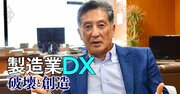 ラピダスを念頭に置く「政府出資」のキーマン・IPA齊藤理事長が語る！投資成功のための半導体メーカーとの“距離感”とは？
