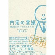 電話やメールで名乗らない人もいる?!「ケータイ世代」にありがちな就活の落とし穴とは？