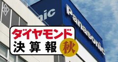 パナソニック、問題児「テスラ電池」よりも心配な減益要因の正体【決算報19秋】