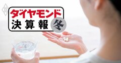 コロナ飲み薬で注目の塩野義製薬が製薬9社で唯一「7四半期連続減収」のワケ