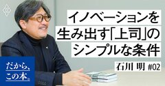 上司が職場の「心理的安全性」よりも重視すべきこと・ベスト1