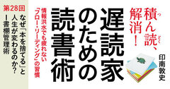 なぜ「本を捨てる」と人生が変わるのか？