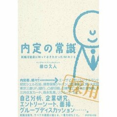 就活中こそ、親子で話そう！説教よりも「質問」が子どもを伸ばす