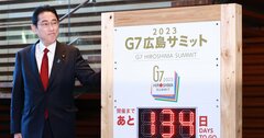 池上彰・増田ユリヤが｢岸田首相の間の悪さ｣指摘、G7首脳で唯一ウクライナ未訪問