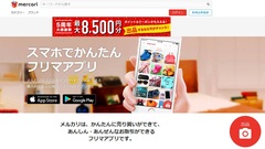 メルカリで中古品を売った代金は課税されるのか？宝くじ当選金は非課税、競馬の払戻金は課税対象など意外と知らない「課税・非課税の分岐点」をFPが解説