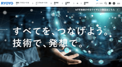 菱洋エレクトロは半導体・システム情報機器・組み込み製品の販売をコア事業とする商社。