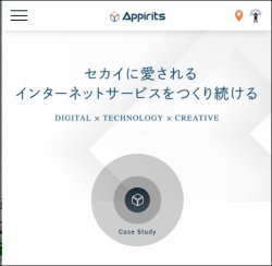 アピリッツ のipo情報総まとめ スケジュールから幹事証券 注目度 銘柄分析 他のwebサービスシステムの受託開発企業との比較や予想まで解説 Ipo株の銘柄分析 予想 ザイ オンライン