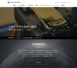 アサヒホールディングスは、金・銀・プラチナといった貴金属のリサイクル事業が主軸の会社。