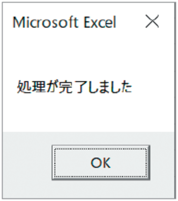 初心者でもわかるExcelマクロ入門！ マクロが格段に使いやすくなるメッセージボックスの基本