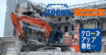 伊藤忠、日立建機への「1800億円追加出資」に込めた執念！拒否権掌握で迫る変革と市場が危惧する“高値掴み”の深層