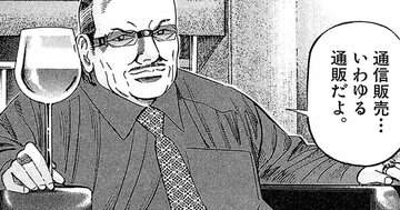 【マンガ】そりゃ儲かるわ…大金持ちが教えるテッパンの「儲かる法則」