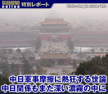 中日軍事摩擦に熱狂する世論中日関係もまた深い濃霧の中に