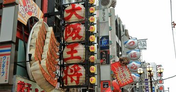 40代タイミーおじさんが大阪王将でスキマバイト！「餃子を食べるお客さん」にひそかに願ったこと