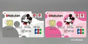 「楽天カード」に「ディズニー・デザイン」が登場！年会費無料で、「楽天市場」の買い物などで得する、ミッキーマウス好きにおすすめのクレジットカード！