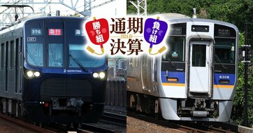 【東西私鉄12社の明暗】不動産の「稼ぐ力」が最も低いのは京急!?アクティビストに狙われそうな“不動産が時価総額を上回る”割安な私鉄とは