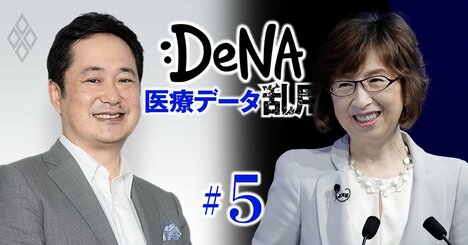 DeNAの次期社長レースに波乱？「医療データ目的外利用」でヘルスケア路線に暗雲！