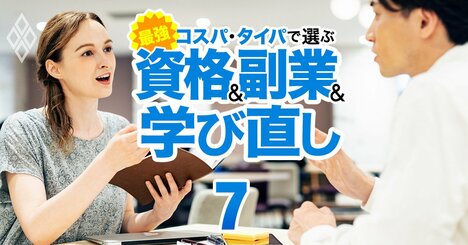 1カ月でTOEIC500点→800点へ爆上げ！難関大合格請負人が最短・最強勉強法を伝授【TOEICマル秘単語リスト付き】