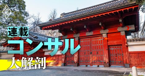 東大・早慶…トップ11大学×15社「IT・SIer就職者数」大公開！【2026年版】200人以上激減した名門企業とは？NTTデータは400人超えを維持