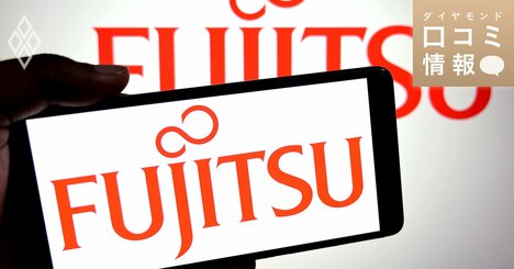富士通の40代後半・Lv10級の年収は？【5000件の口コミ情報データ】