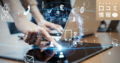 日立システムズの50代前半、理事級の年収は？【5000件の口コミ情報データ】
