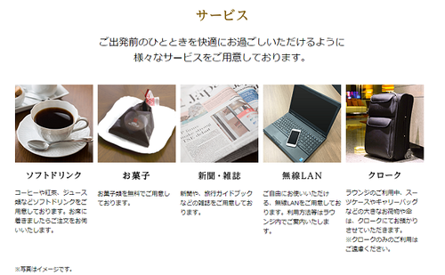 東京駅の「ビューゴールドラウンジ」
