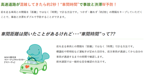 高速道路で「ついやりがち」なNG行為…「30万円以下の罰金」「一発免停」の可能性も