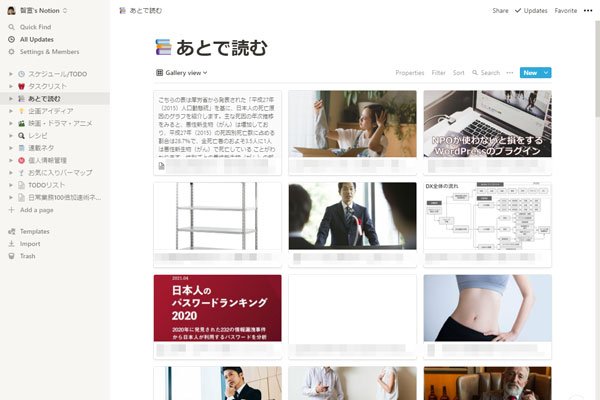 あらゆる情報を集約することで管理の手間を減らし、活用頻度を向上できる。Photo by Tomonori Yanagiya