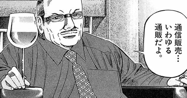 【マンガ】そりゃ儲かるわ…大金持ちが教えるテッパンの「儲かる法則」