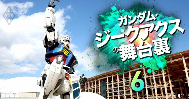 ガンダム・ジークアクスの舞台裏＃6