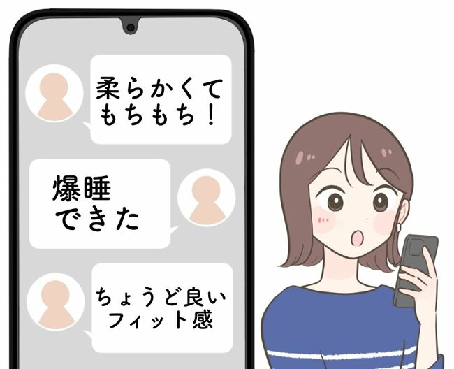 腰と背中がラクになった…!無印良品の“お餅みたいなクッション”がめちゃ使える!「柔らかくてもちもち!」「爆睡できた」