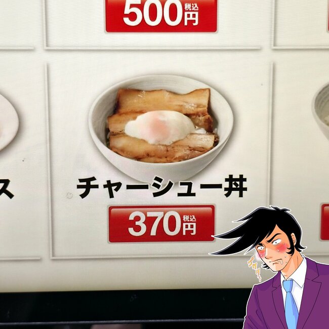 「もっと早く気づきたかった」「大人のごほうび」幸楽苑の“370円メニュー”食べるたびに幸福感で満たされる！「甘じょっぱ感がいいね」