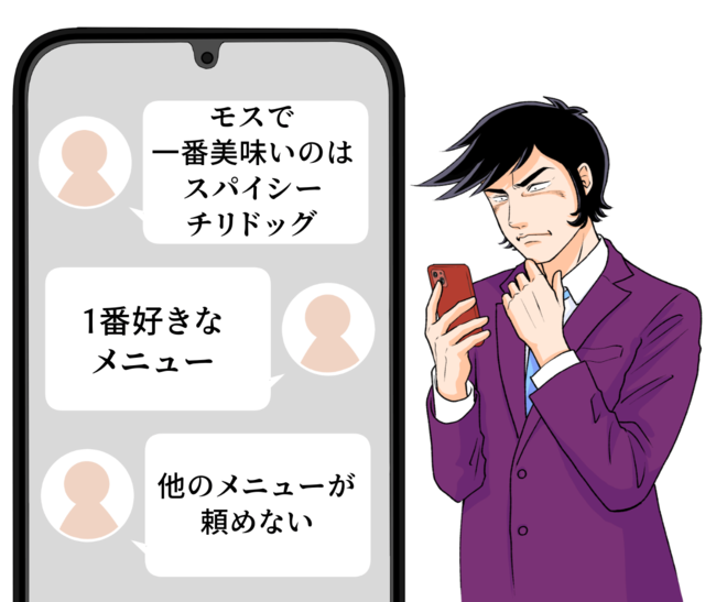 「モスで一番美味い」「ほぼ毎回頼む」モスバーガーの“隠れた名品メニュー”ハンバーガーよりも好きかも…!「他のメニューが頼めない」