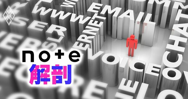 note、時価総額10倍への「期待」とmixi急減速の「既視感」が交錯する“広告なき1000万人経済圏”の正体