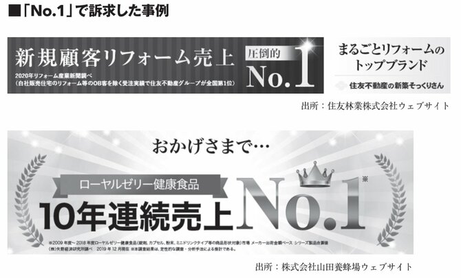 【9割の人が知らない】あなたの会社の「独自性」と「優位性」が一発でわかるコピーとは？