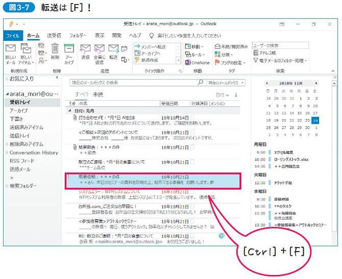 いま大注目の 年間100時間の時短 ができる アウトルックの技術 とは アウトルック最速仕事術 ダイヤモンド オンライン