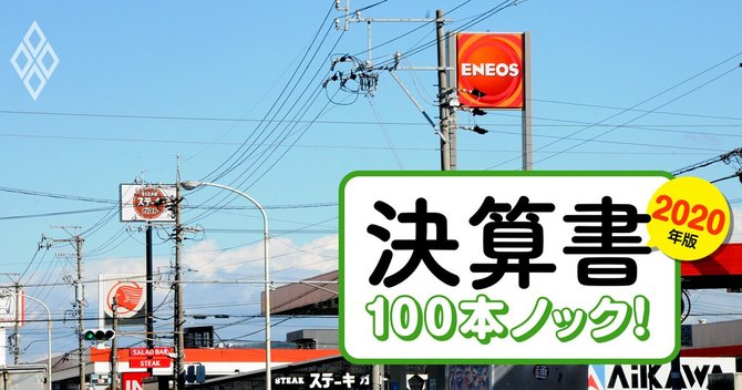 超楽チン理解 決算書100本ノック#5