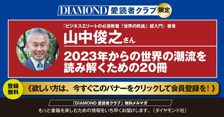 歴史、経済、テクノロジーなど世界の潮流を読み解くためのビジネス