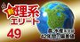 東大・京大の「2強」にあらず！北海道大が食い込む理由【農・水産学系45学部】42年間の偏差値推移を大公開