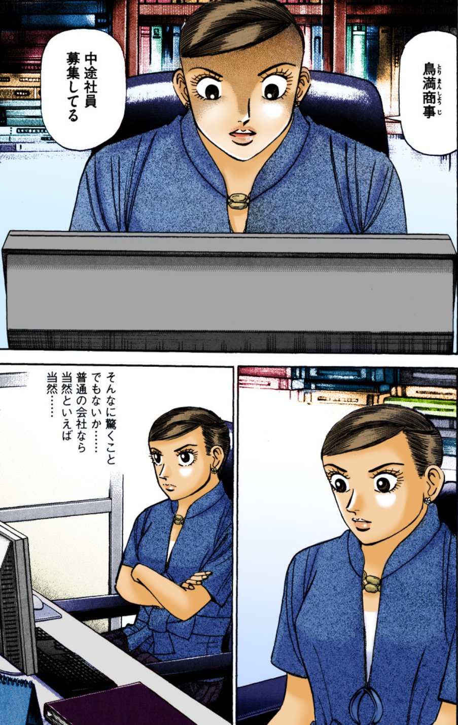 『エンゼルバンク』（c）三田紀房／コルク