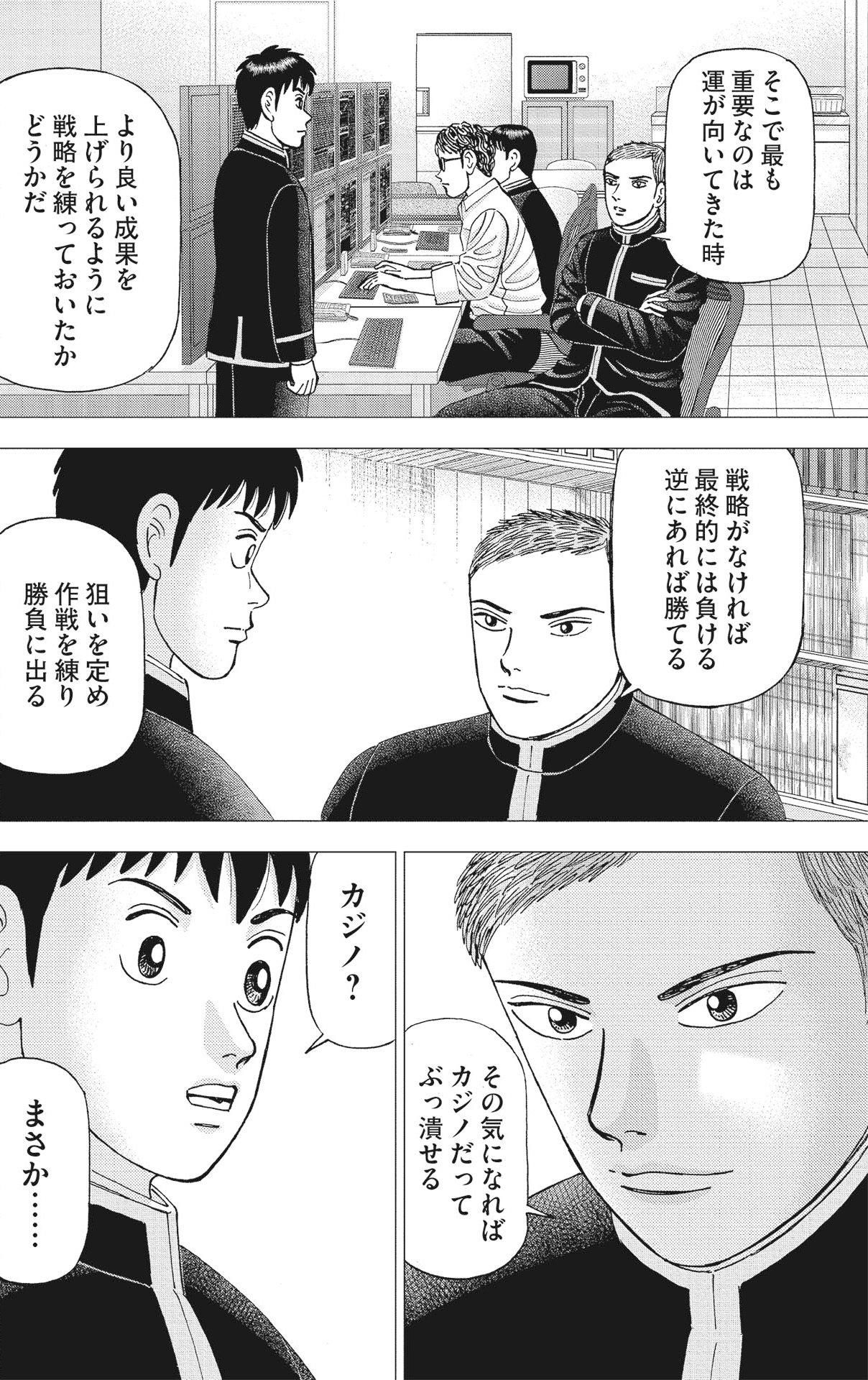 【マンガで学ぶ】借金・相続…人間関係をズタズタにするお金の破壊力、正しく使いこなすために一番大切なことは？