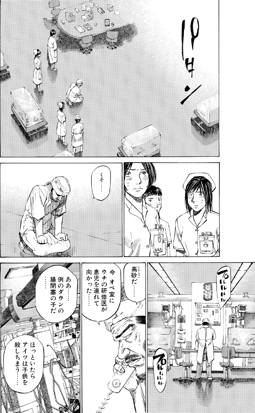 ブラックジャックによろしく　佐藤秀峰