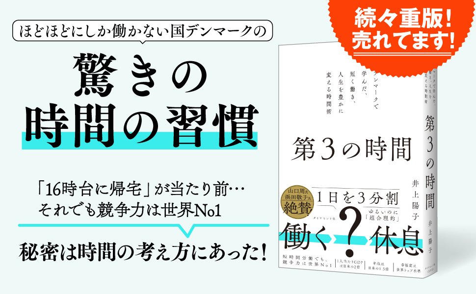 2ヵ月ごとに1週間以上の休暇をとるデンマーク。移住して驚いた、日本とはあまりに違う労働観