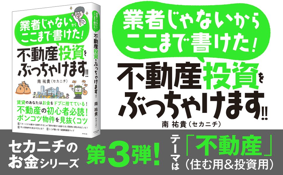 毎日満員電車に乗ってお疲れのあなた。でも会社員は黄金のチケットを持っているんです！