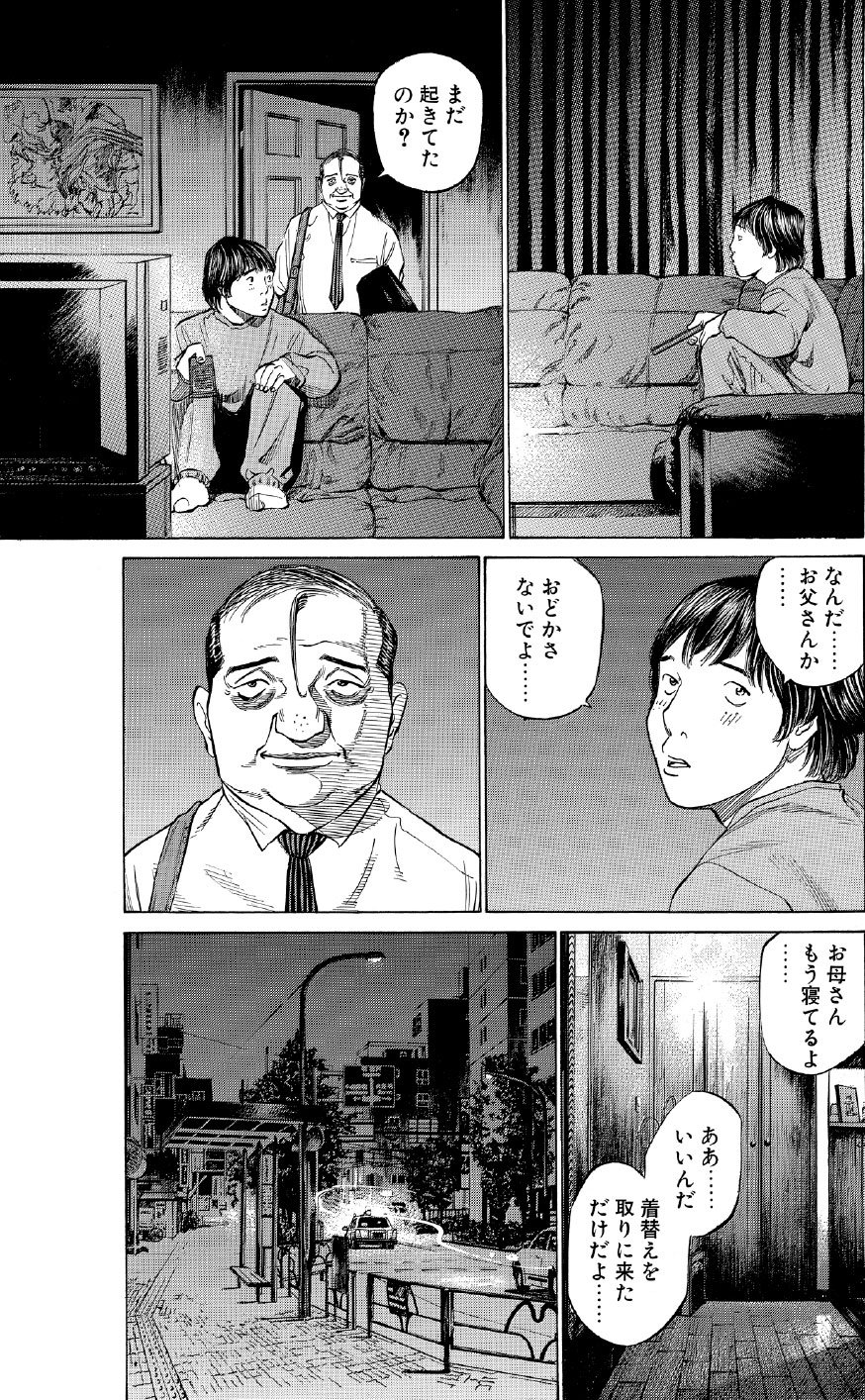 ブラックジャックによろしく　佐藤秀峰