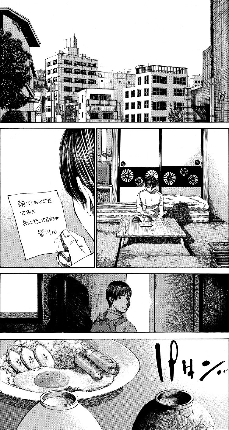 ブラックジャックによろしく　佐藤秀峰